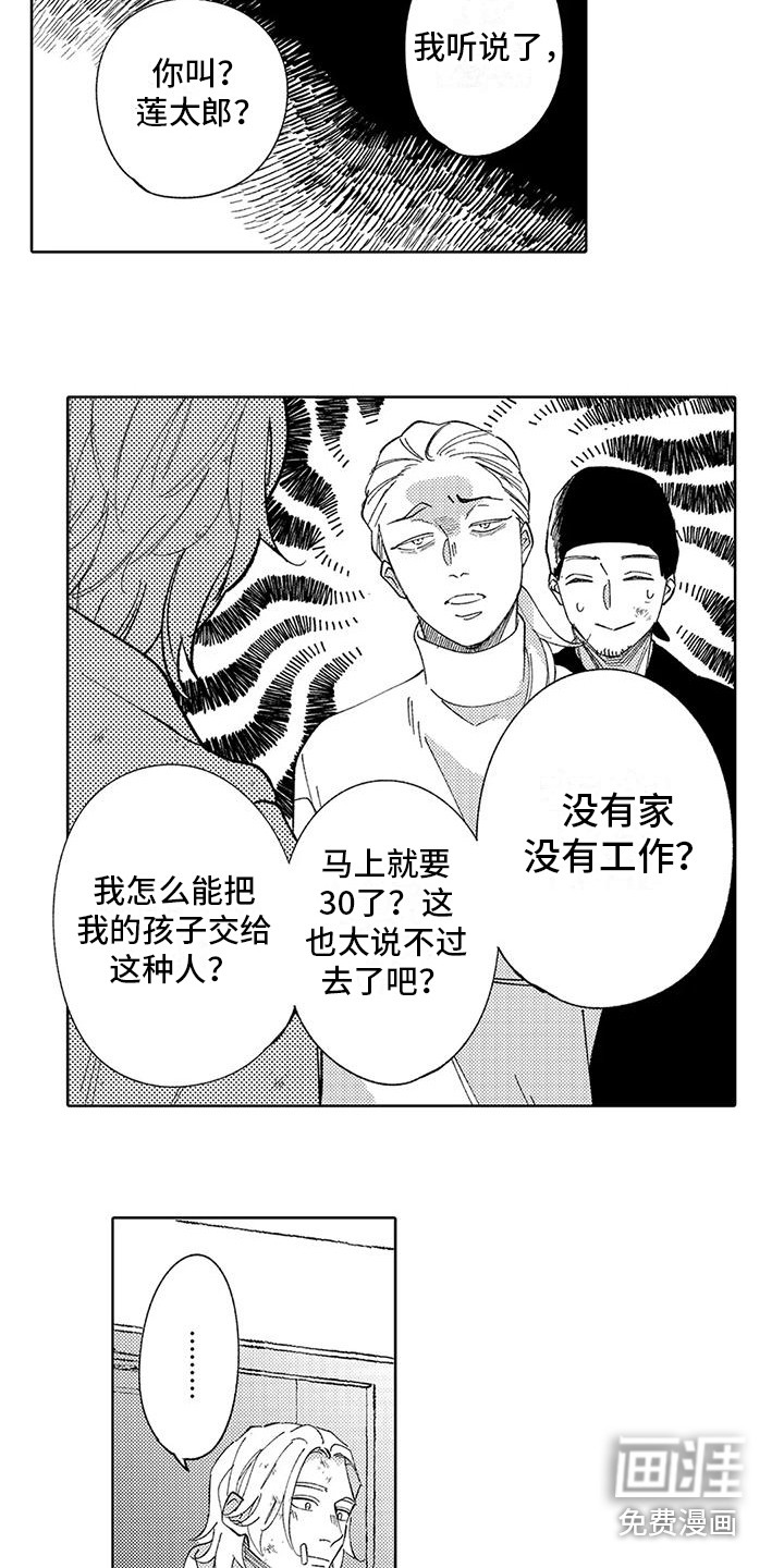 第24话12