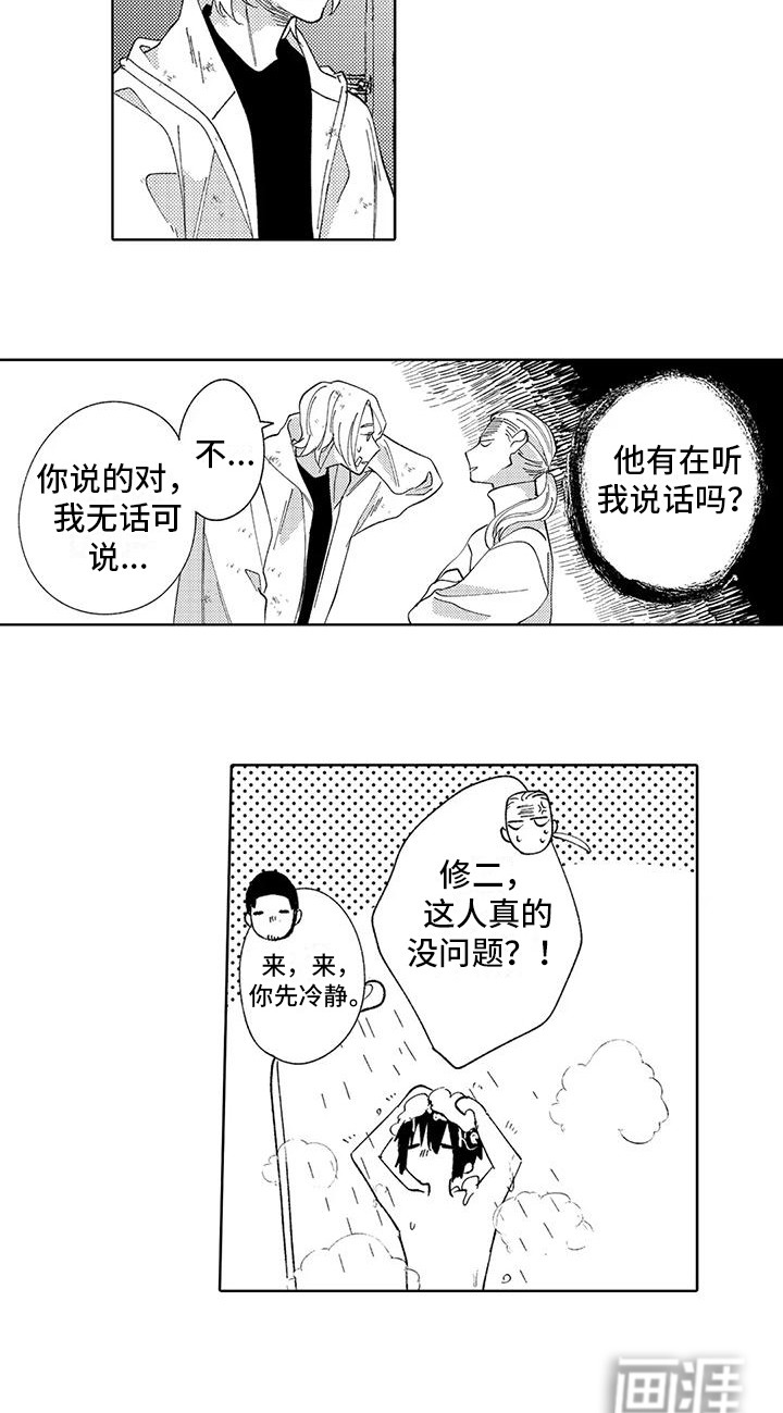 第24话13