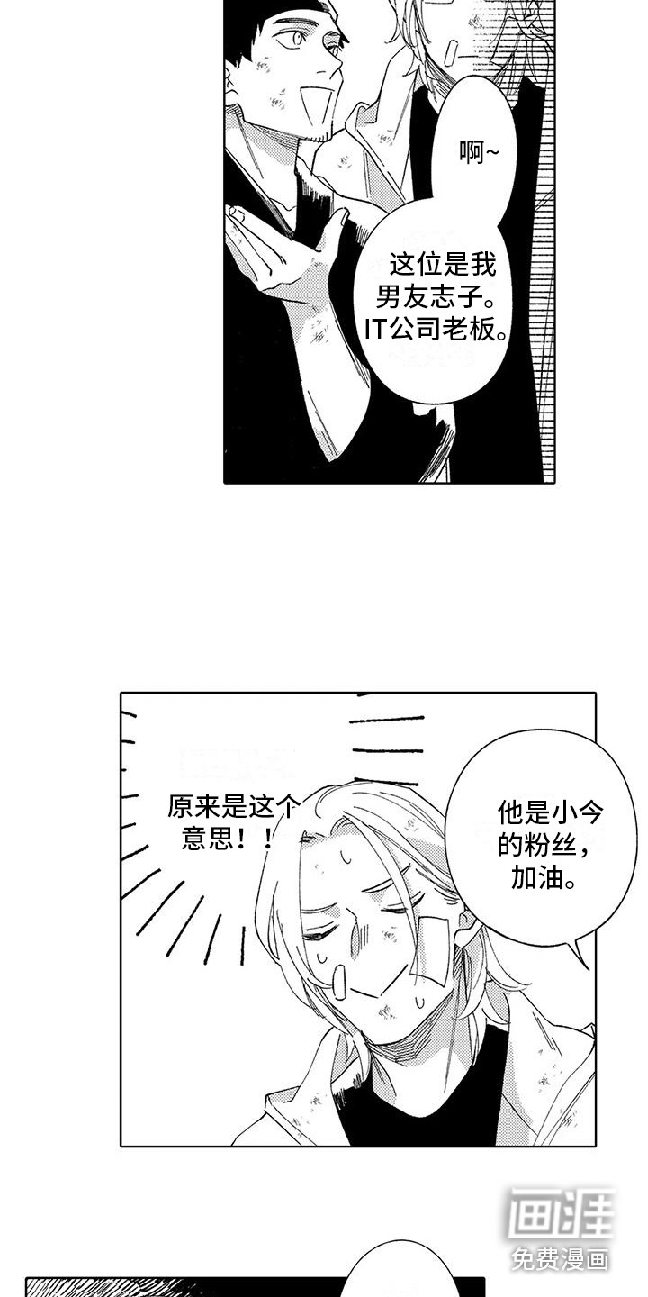 第24话11