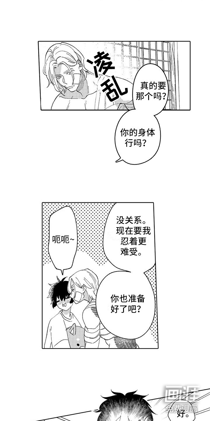第23话3