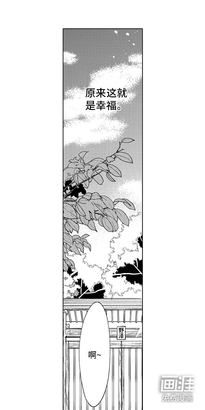 第23话11