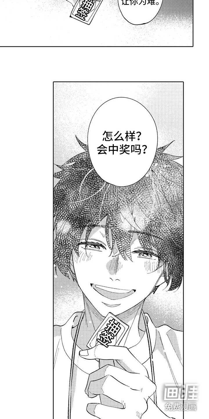 第21话9