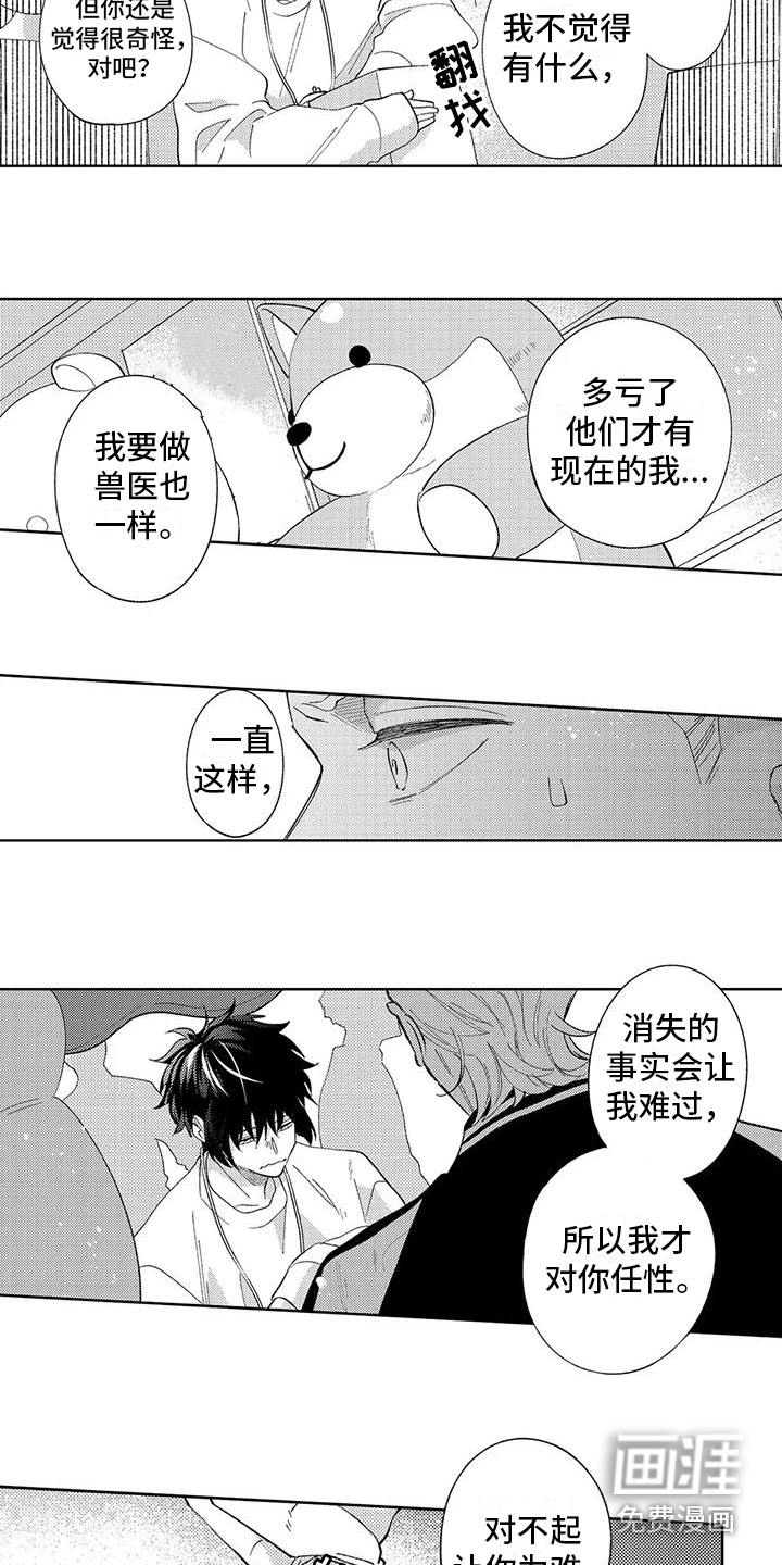 第21话8