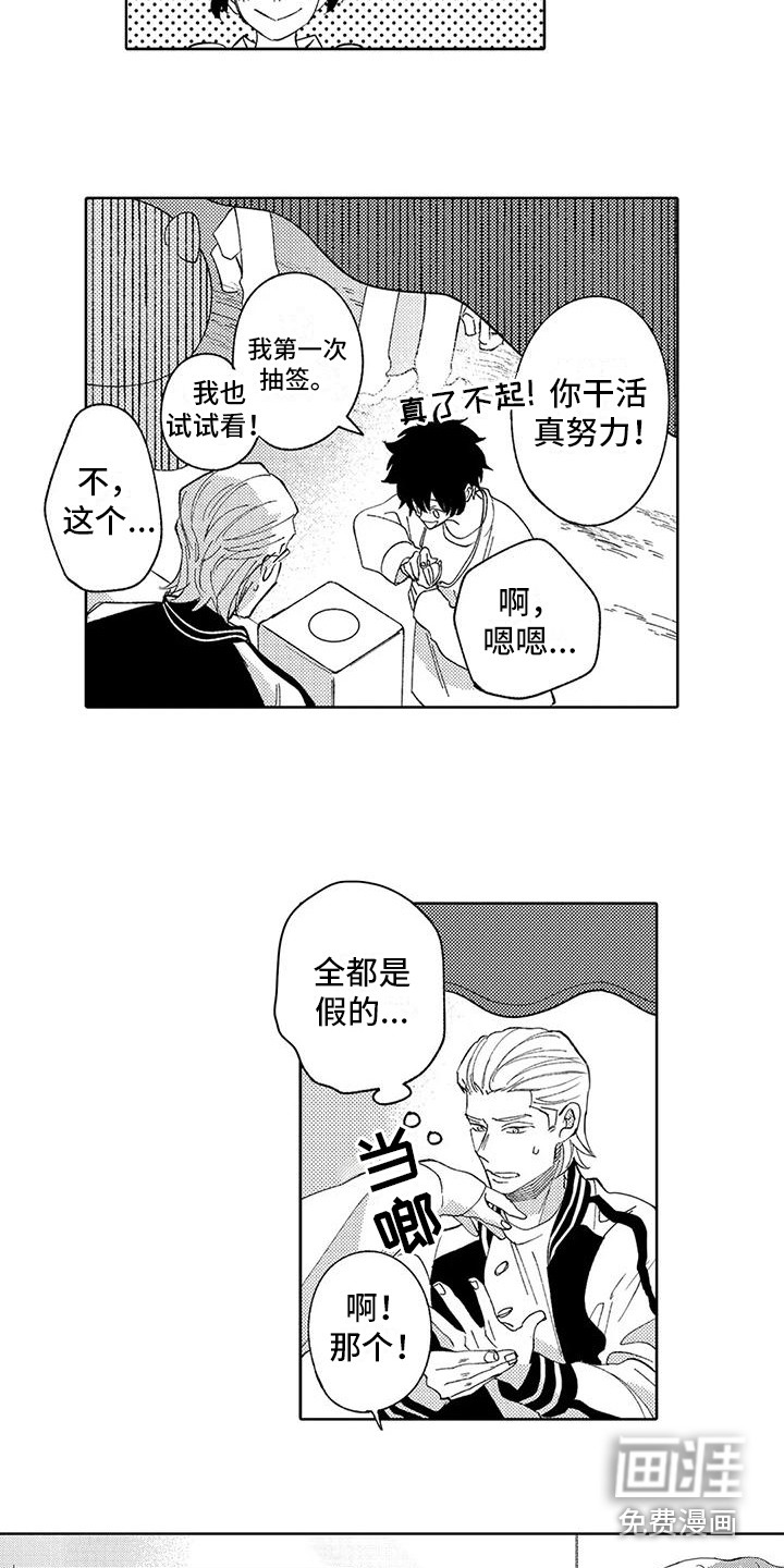 第21话6