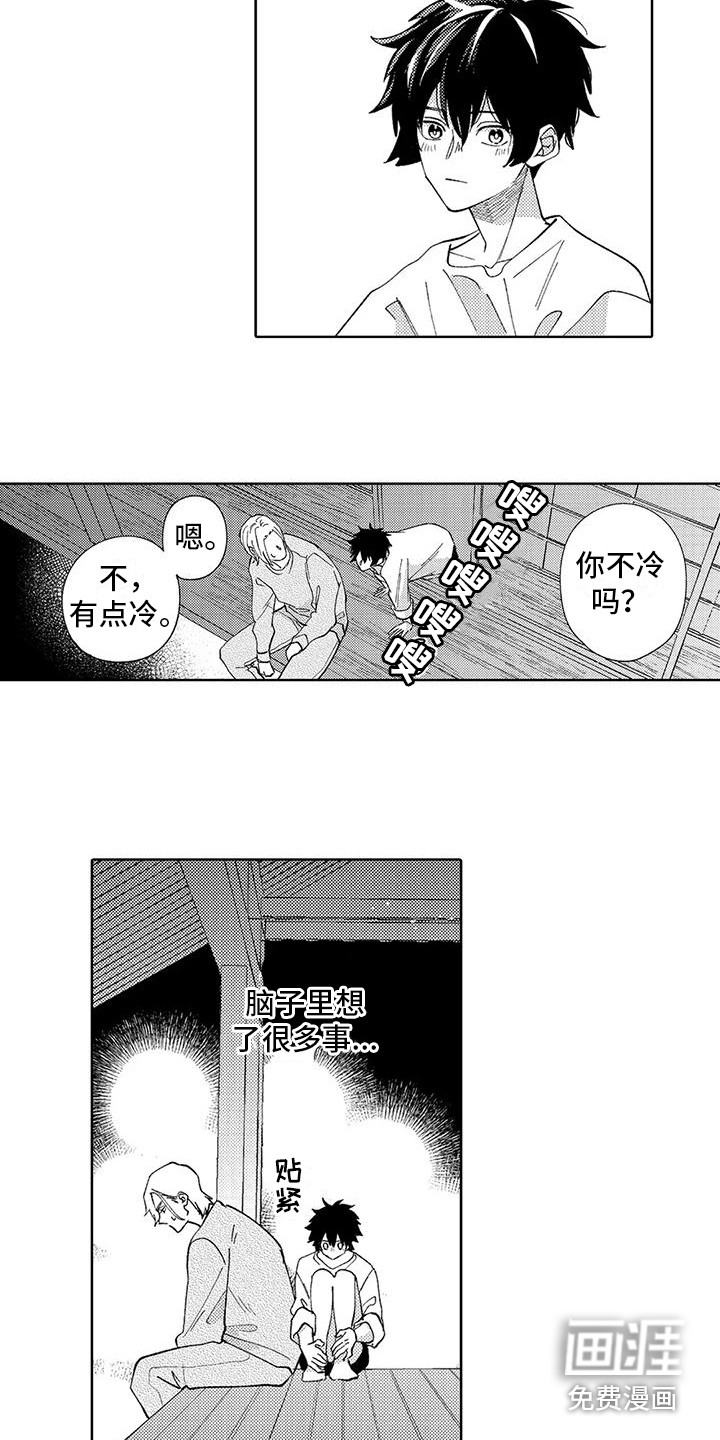 第20话2
