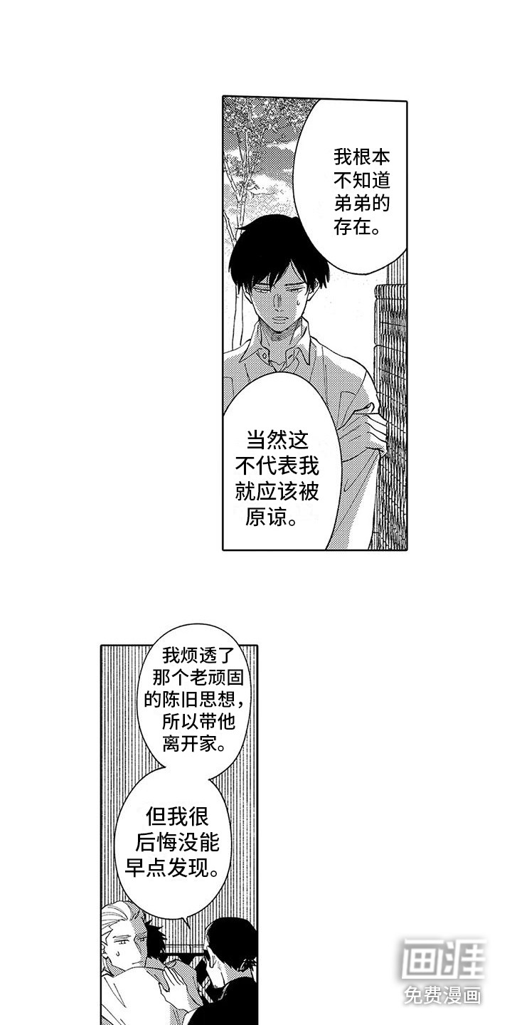 第19话4