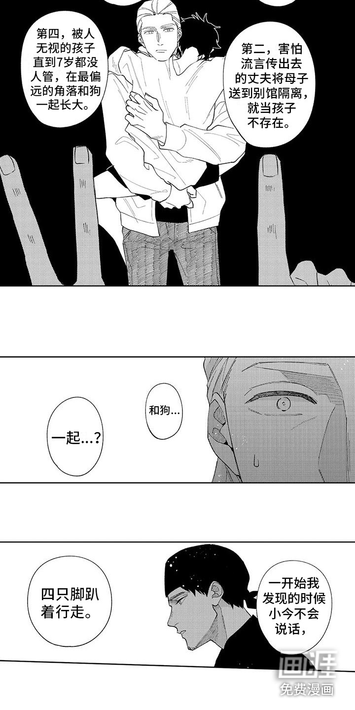 第19话3