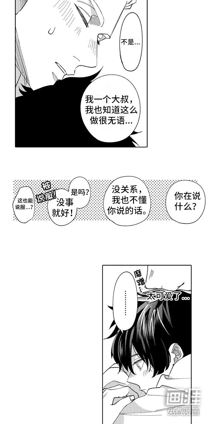 第18话3