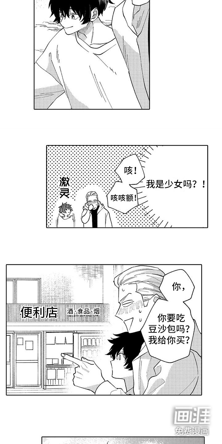 第17话4
