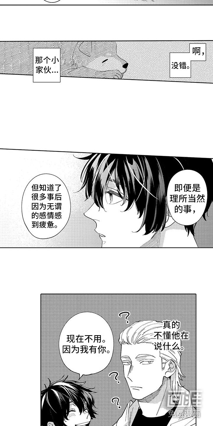 第17话6