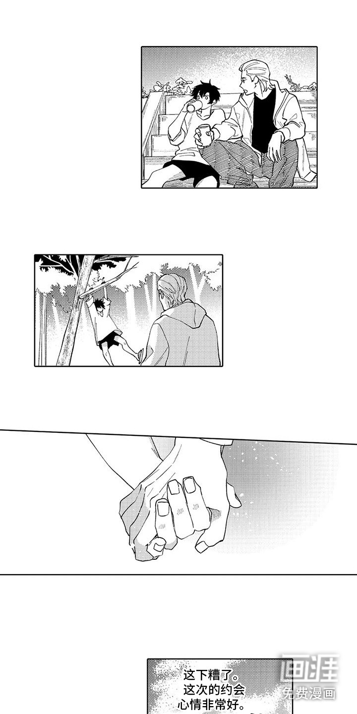 第17话8
