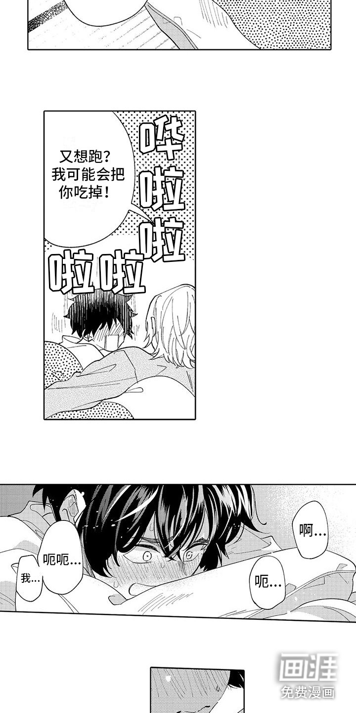第16话3