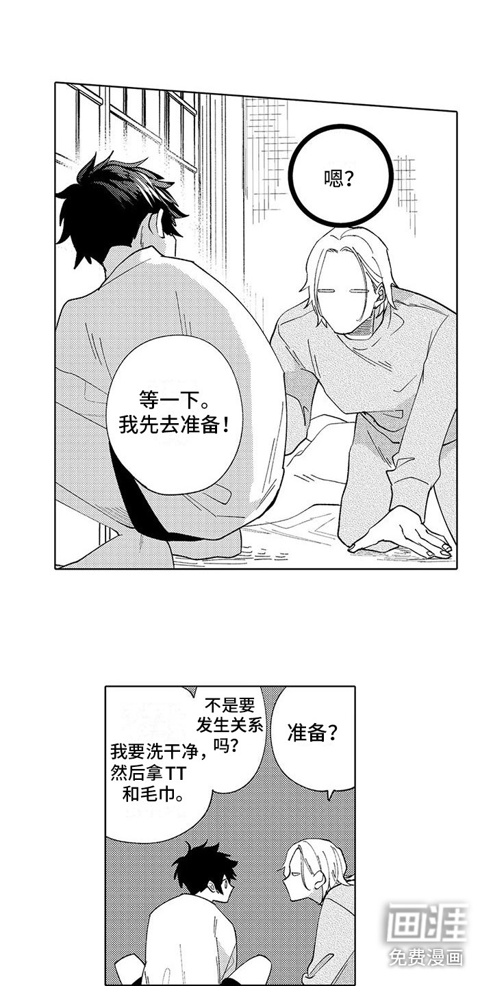 第16话10