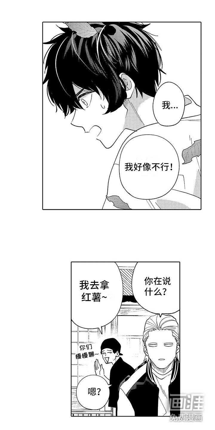 第15话4