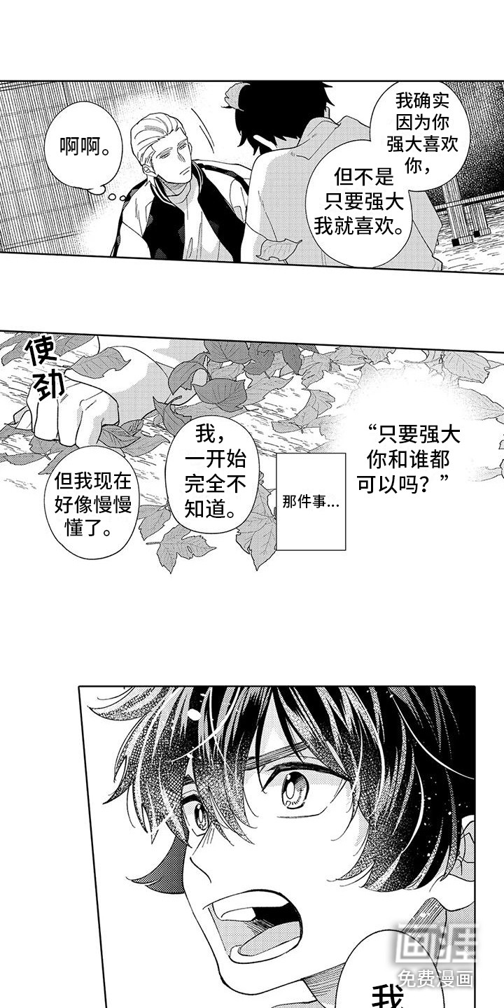 第15话5