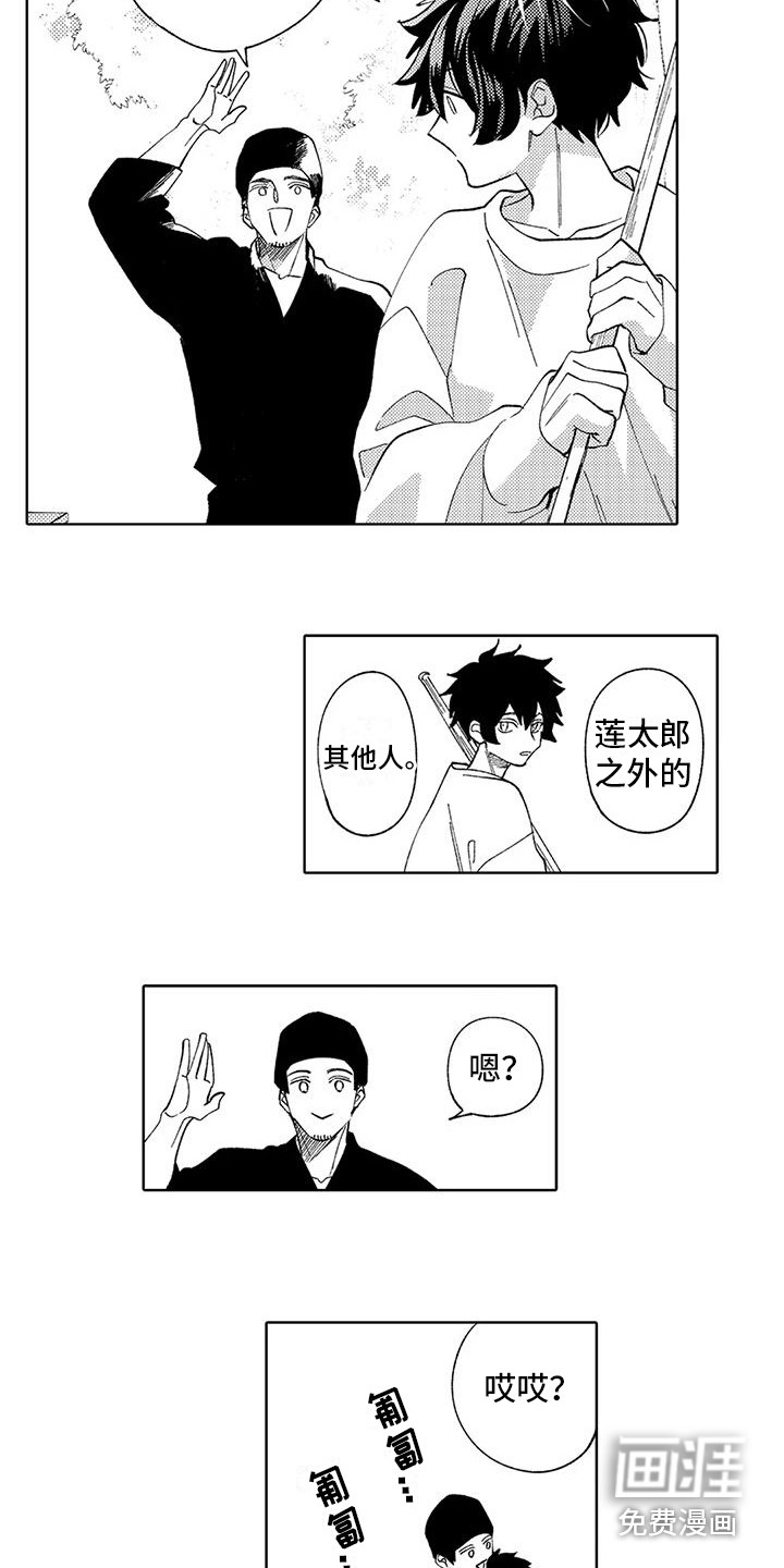 第14话10