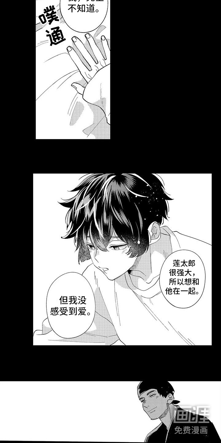 第14话8