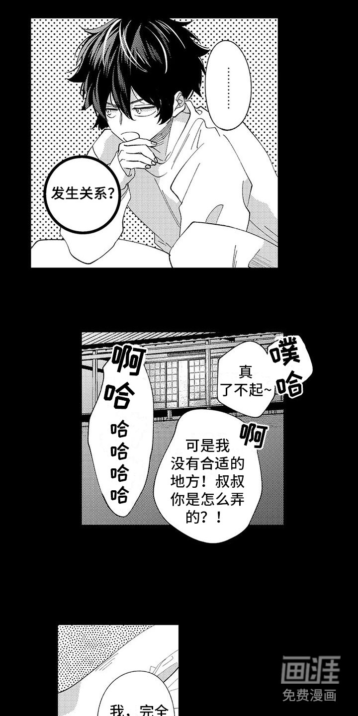 第14话7