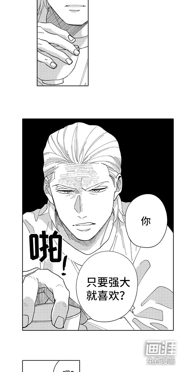 第13话6