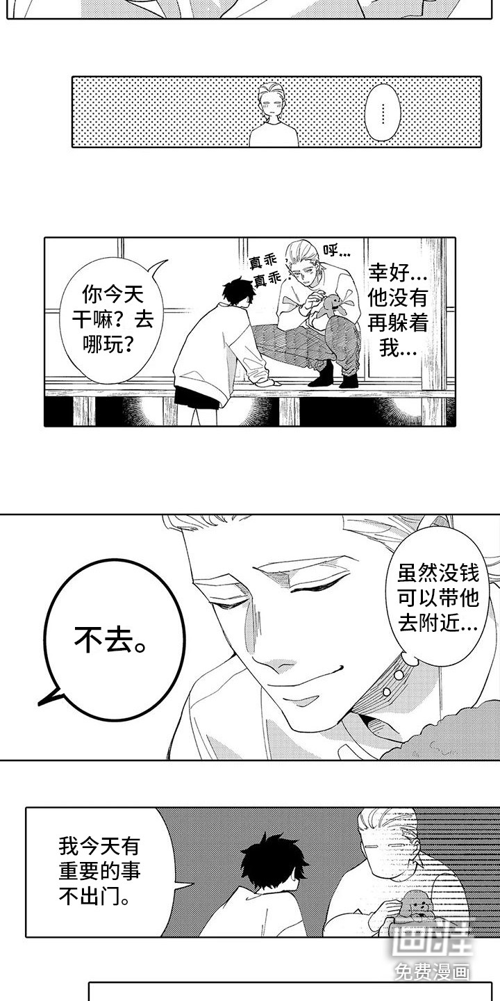 第13话3