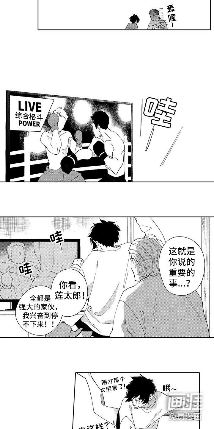 第13话4