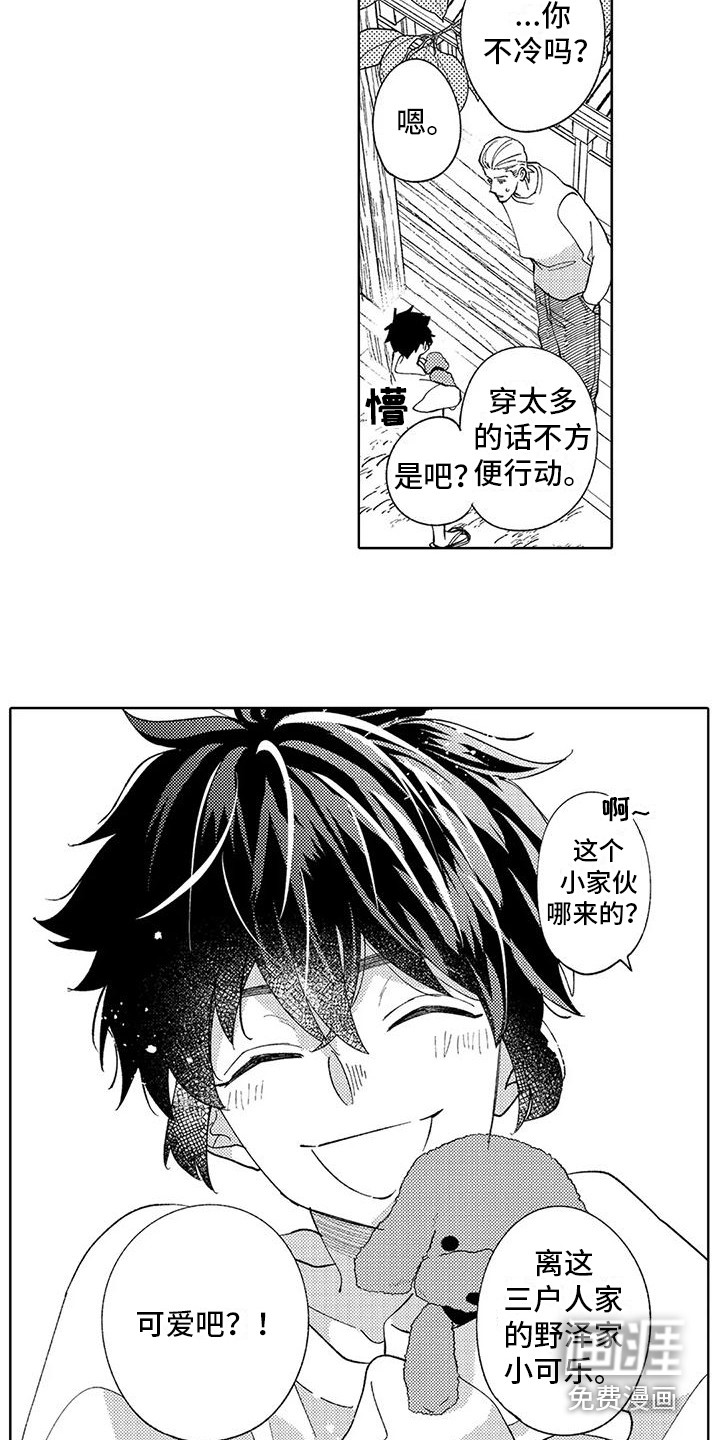 第13话2