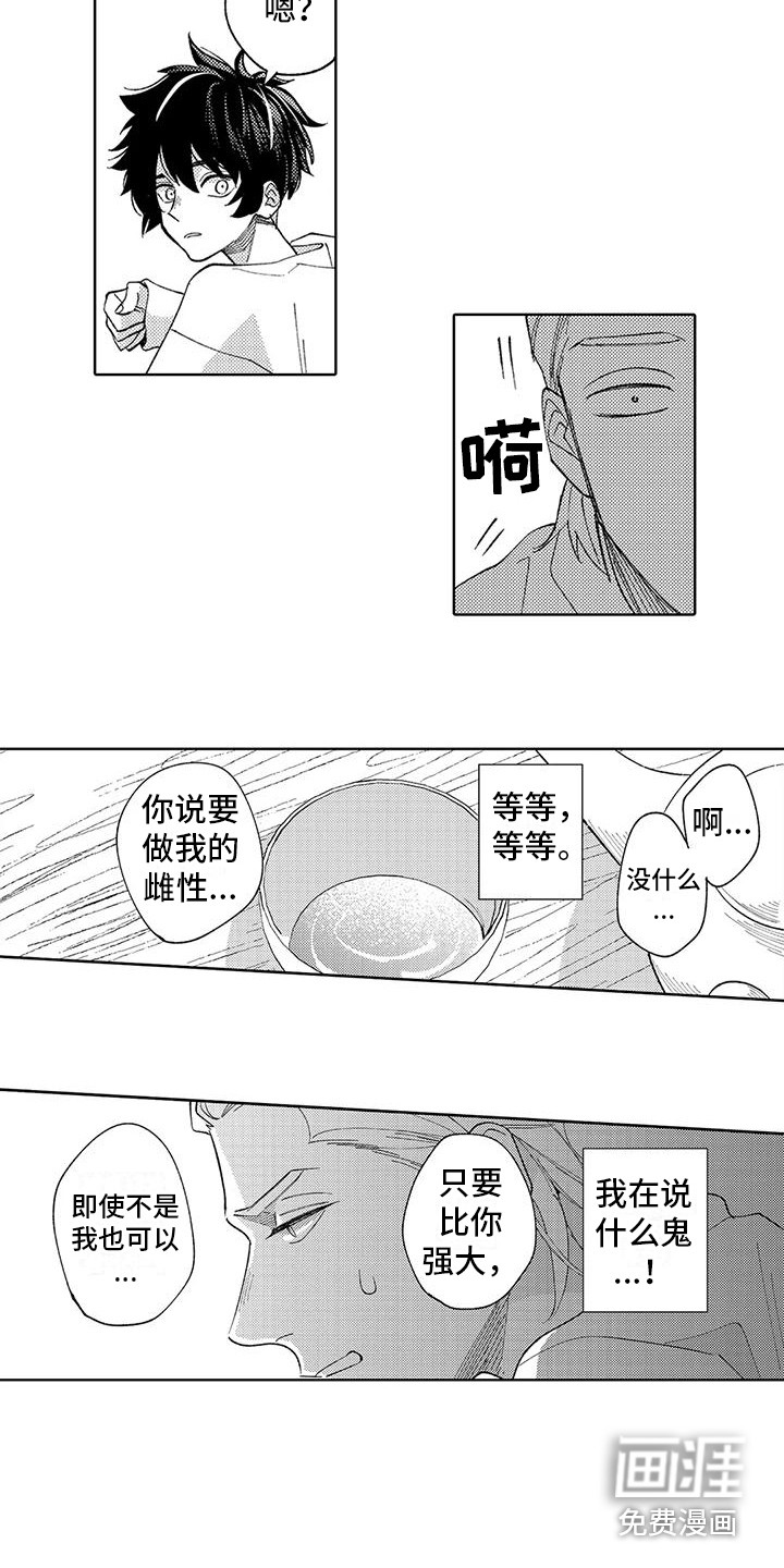 第13话7