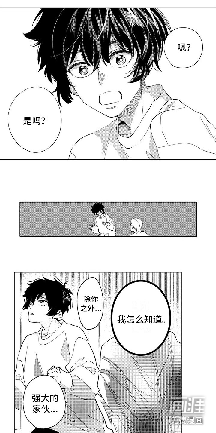 第13话8