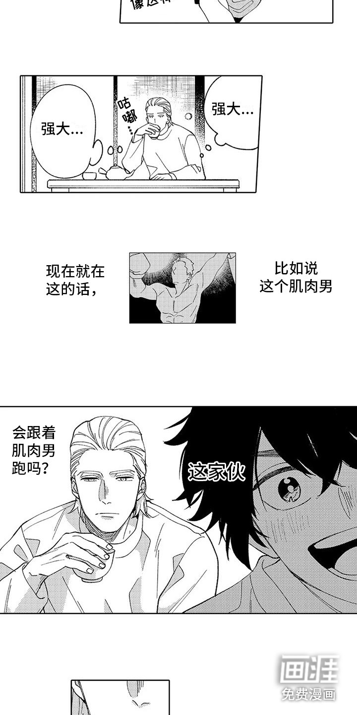 第13话5