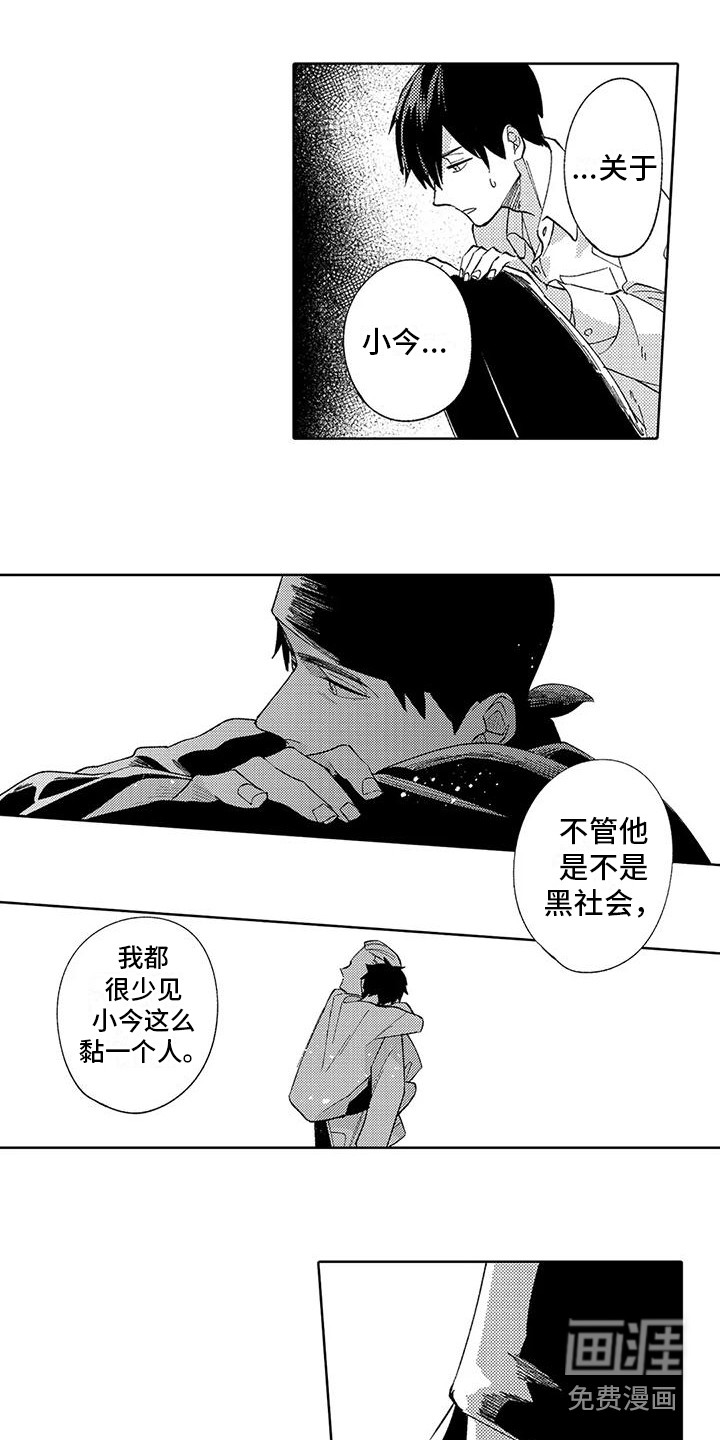第12话9