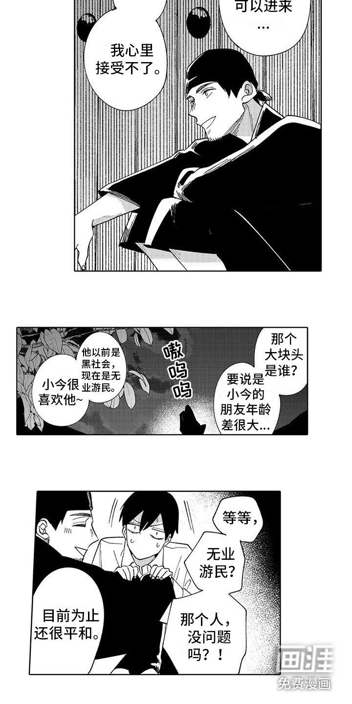 第12话8