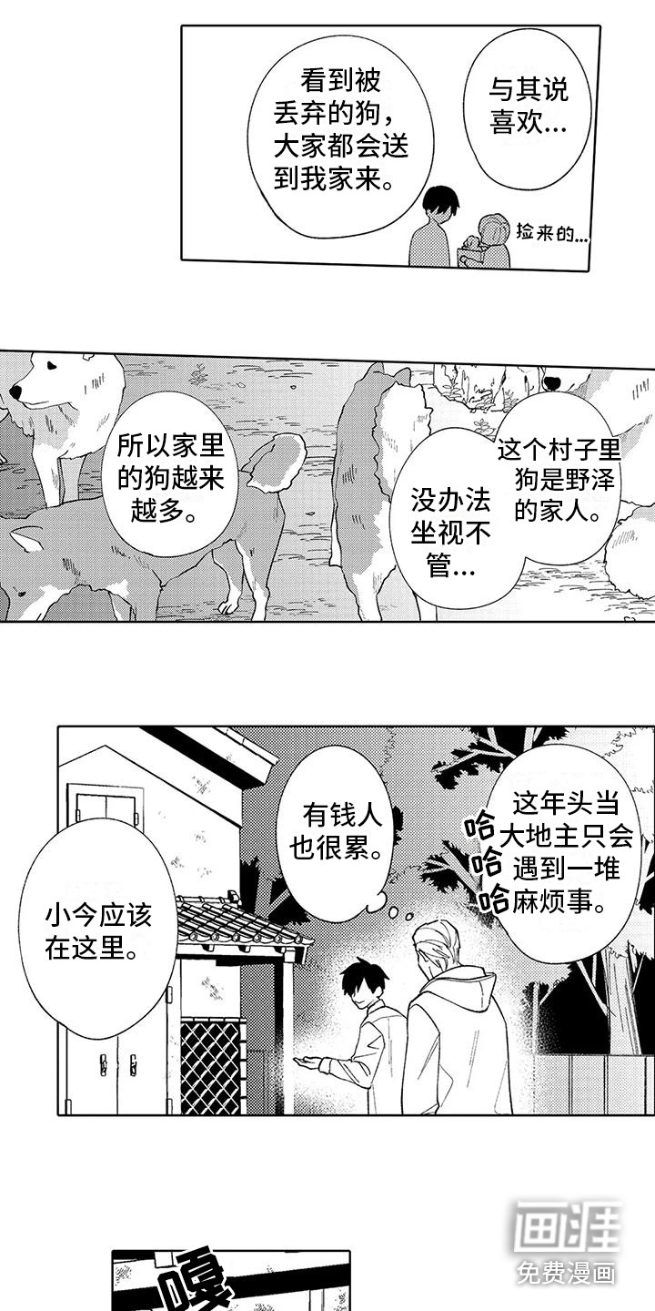 第11话2