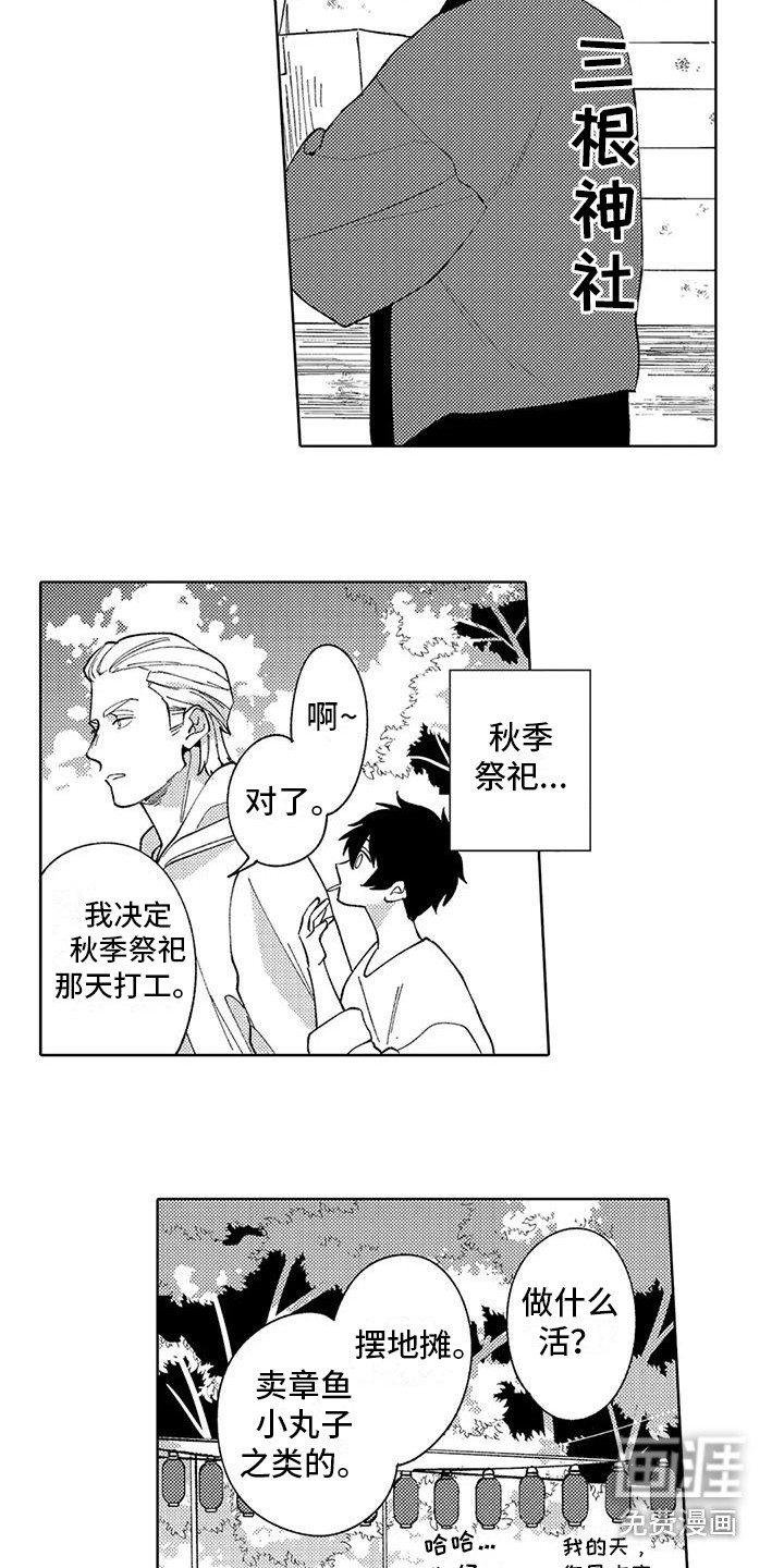 第10话5