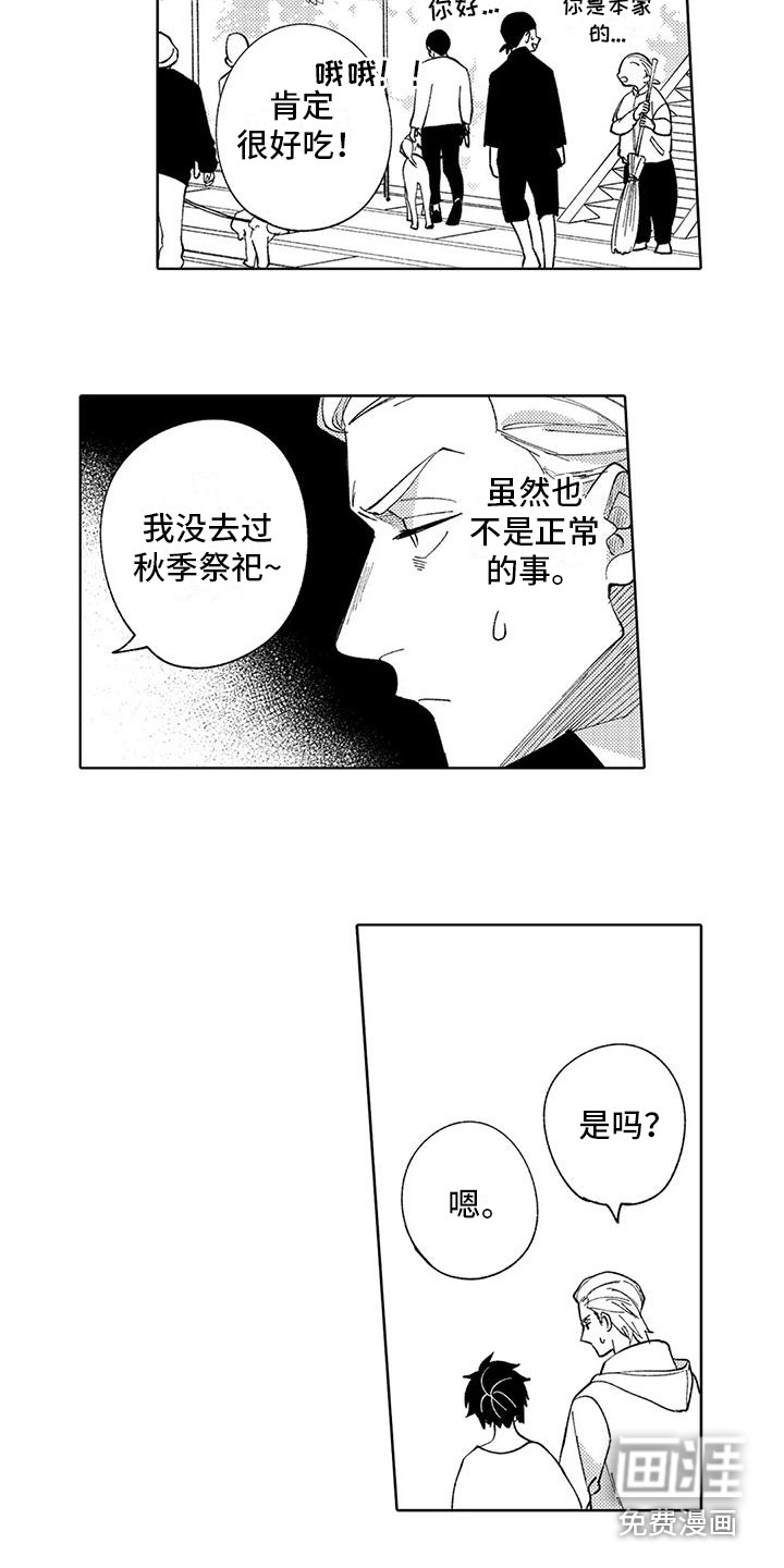 第10话6