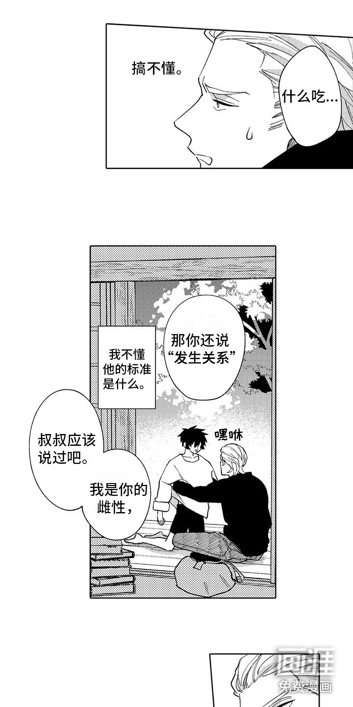 第10话1