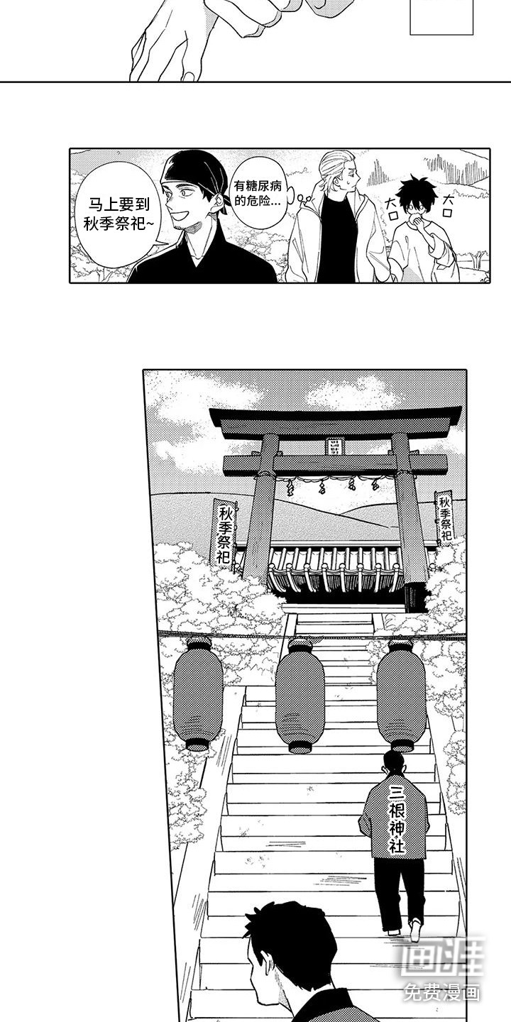 第10话4