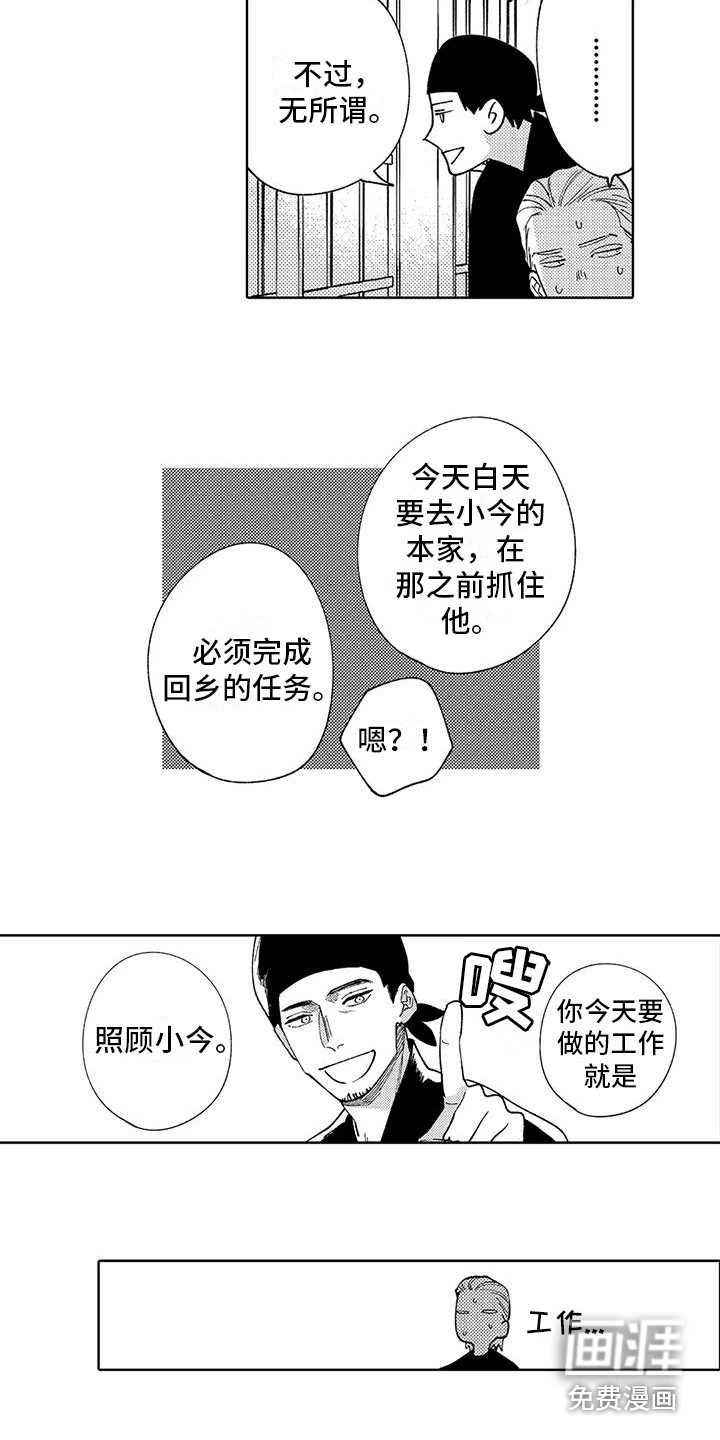 第9话3