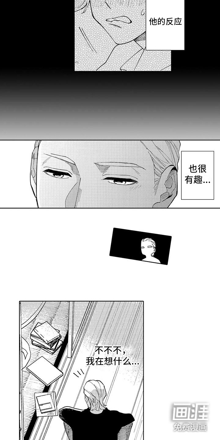 第9话7