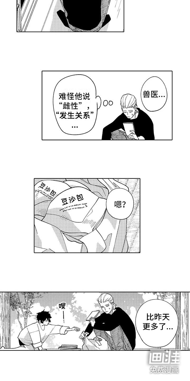 第9话8