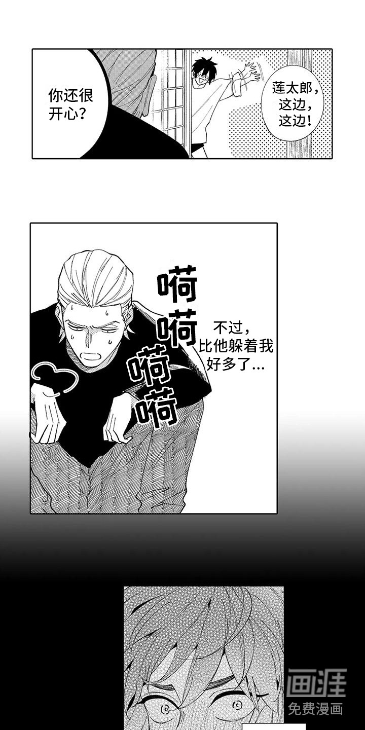 第9话6