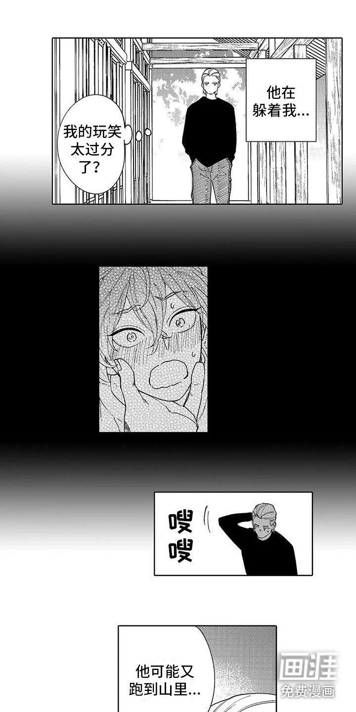 第8话7