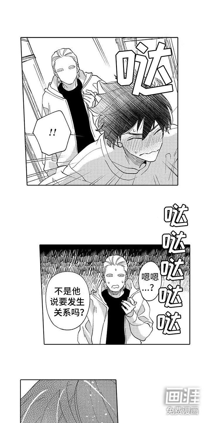 第8话1