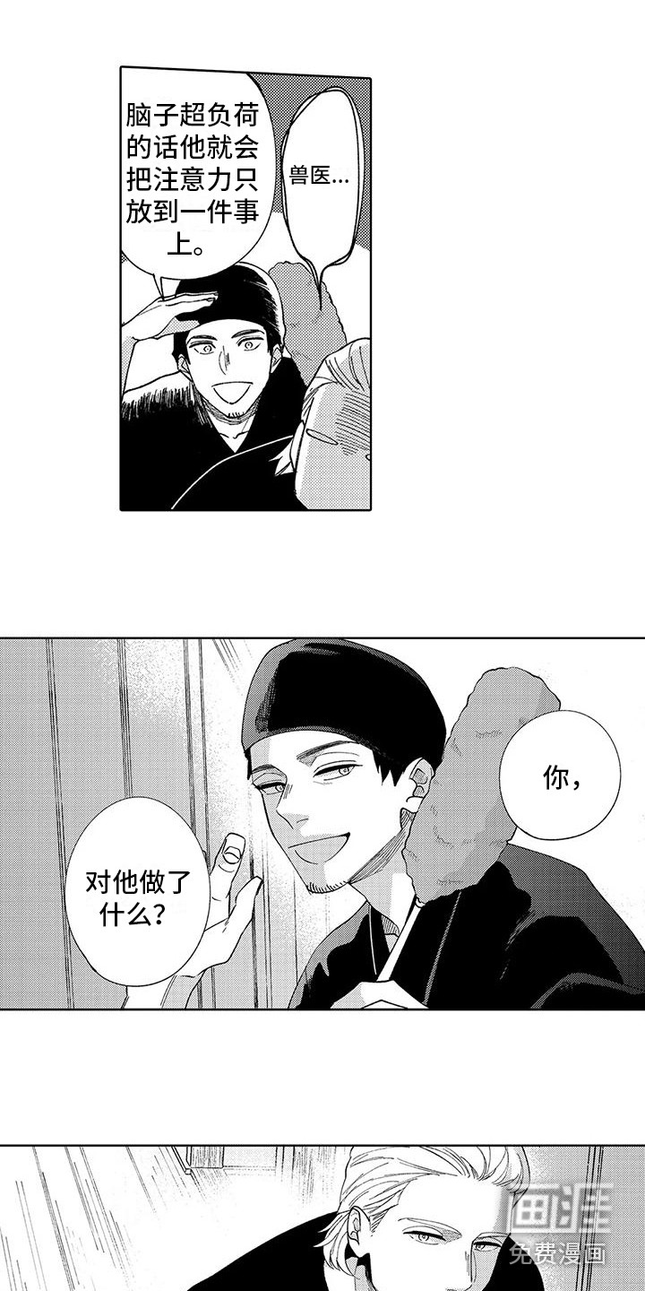 第8话11