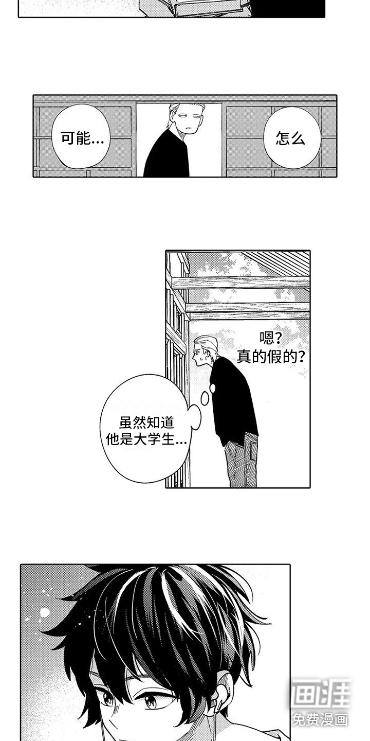 第8话9