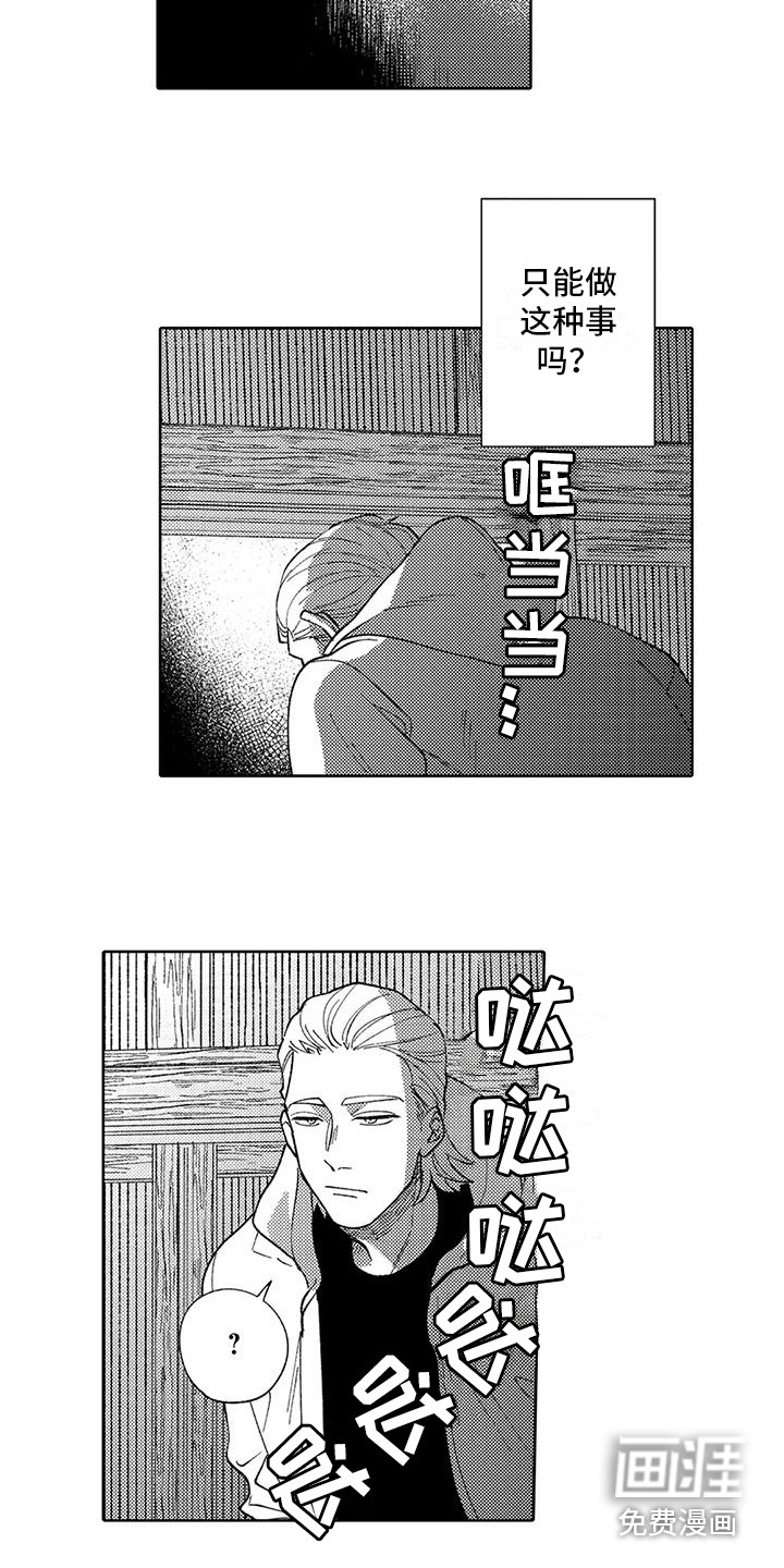 第7话3