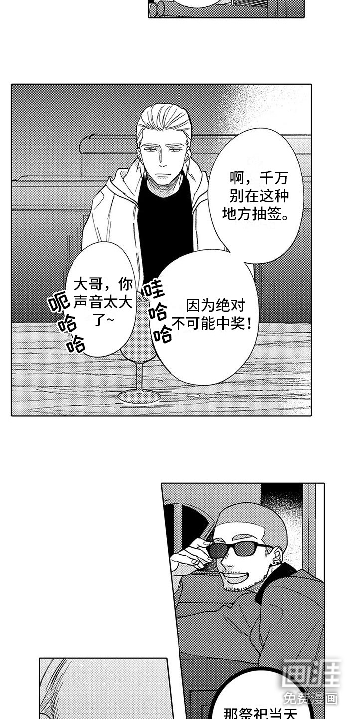 第7话1