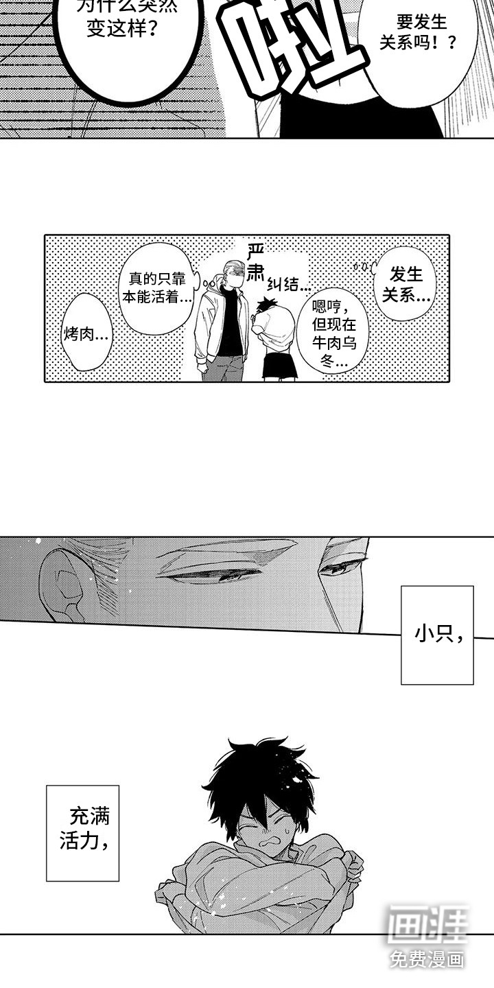 第7话7