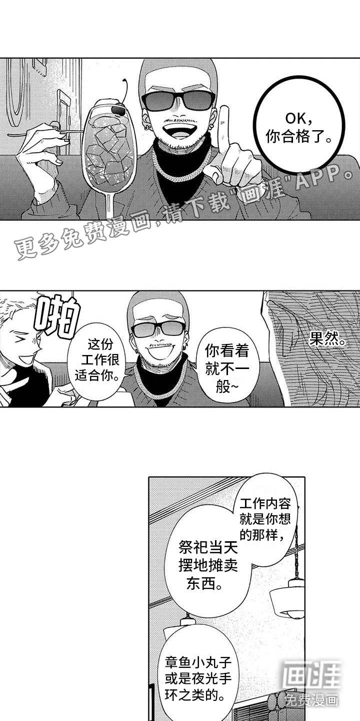 第7话0