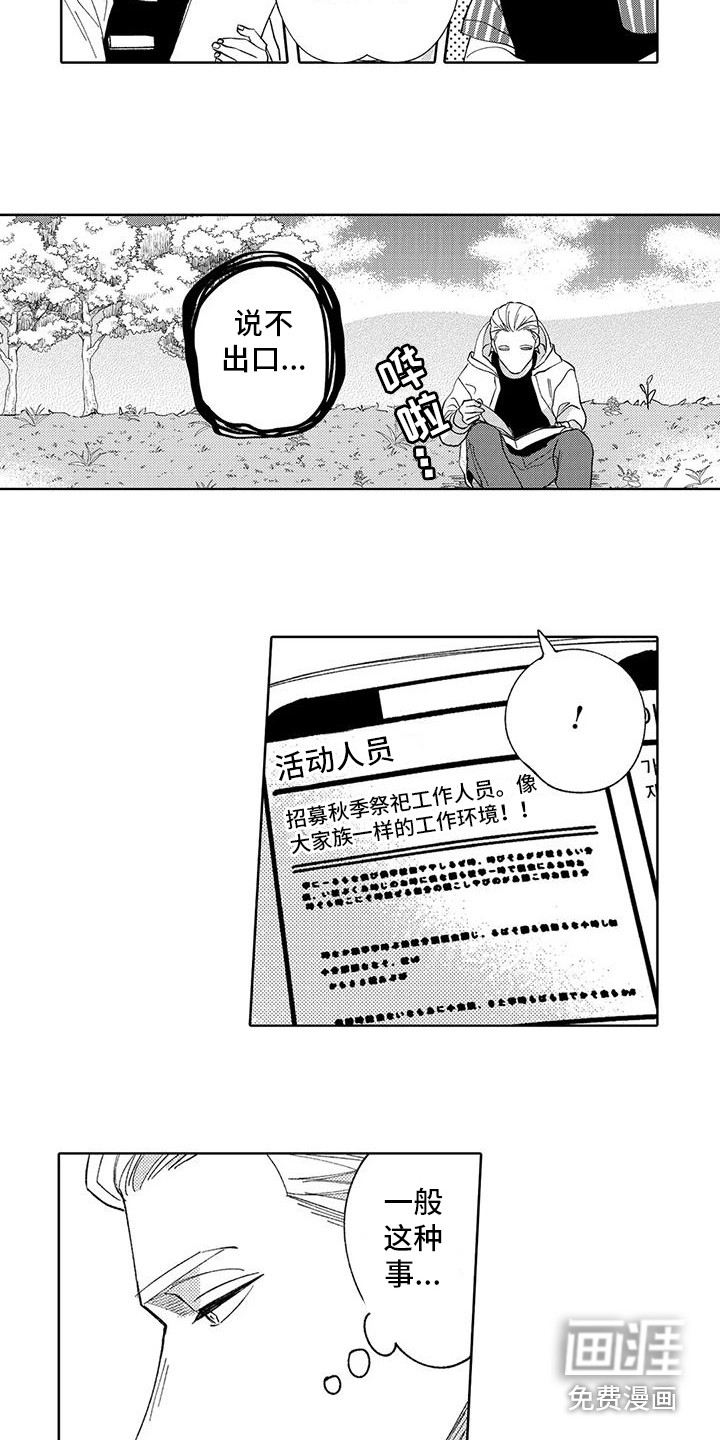 第6话10