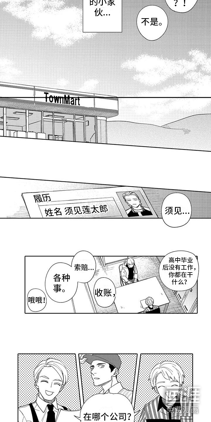 第6话9